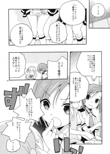 [Anzen Daiichi (Iwami Shouko)] Onnanoko wa Naze Sekai de Ichiban Ninki ga Arunoka (Smile Precure) [Digital] - page 14