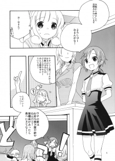[Anzen Daiichi (Iwami Shouko)] Onnanoko wa Naze Sekai de Ichiban Ninki ga Arunoka (Smile Precure) [Digital] - page 5