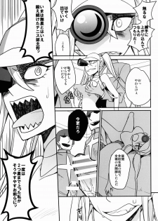 (C85) [Aienkien (Aito Matoko)] Hoshinaki Joseito Slum no Machi (KILL la KILL) - page 4