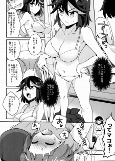 (C85) [Aienkien (Aito Matoko)] Hoshinaki Joseito Slum no Machi (KILL la KILL) - page 15