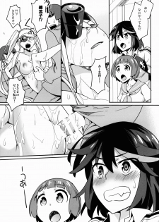 (C85) [Aienkien (Aito Matoko)] Hoshinaki Joseito Slum no Machi (KILL la KILL) - page 12