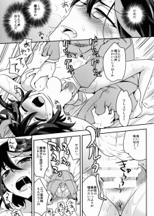 (C85) [Aienkien (Aito Matoko)] Hoshinaki Joseito Slum no Machi (KILL la KILL) - page 24