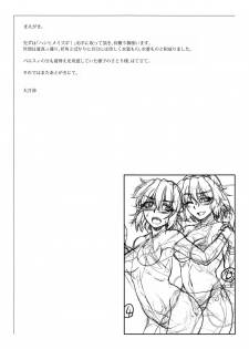 (C84) [Kougeki (Ootsuki Wataru)] Hashihime Mizugi! (Touhou Project) - page 7