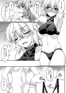 (C84) [Kougeki (Ootsuki Wataru)] Hashihime Mizugi! (Touhou Project) - page 10