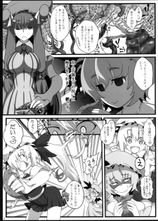 [Toon Worker (Tamuhi)] Remilia Ojou-sama to Shokushu no Baby (Touhou Project) [Digital] - page 4