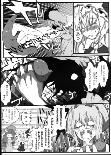 [Toon Worker (Tamuhi)] Remilia Ojou-sama to Shokushu no Baby (Touhou Project) [Digital] - page 6