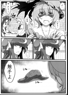 [Toon Worker (Tamuhi)] Remilia Ojou-sama to Shokushu no Baby (Touhou Project) [Digital] - page 3