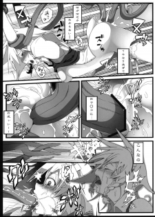 [Toon Worker (Tamuhi)] Remilia Ojou-sama to Shokushu no Baby (Touhou Project) [Digital] - page 16