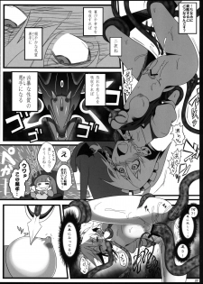 [Toon Worker (Tamuhi)] Remilia Ojou-sama to Shokushu no Baby (Touhou Project) [Digital] - page 19