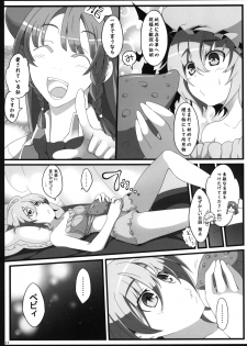 [Toon Worker (Tamuhi)] Remilia Ojou-sama to Shokushu no Baby (Touhou Project) [Digital] - page 10