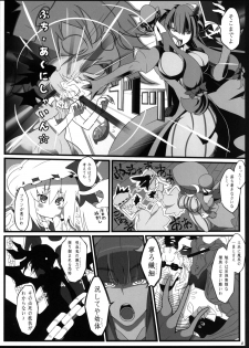 [Toon Worker (Tamuhi)] Remilia Ojou-sama to Shokushu no Baby (Touhou Project) [Digital] - page 7