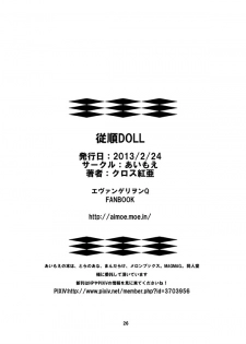 [Aimoe (Kurosu kurena)] Jyuujun Doll (Neon Genesis Evangelion) [Digital] - page 26
