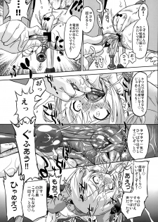 (C85) [Ohtado (Oota Takeshi)] Cinderella Produce LL (THE IDOLM@STER CINDERELLA GIRLS) - page 14