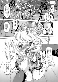 (C85) [Ohtado (Oota Takeshi)] Cinderella Produce LL (THE IDOLM@STER CINDERELLA GIRLS) - page 8