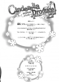 (C85) [Ohtado (Oota Takeshi)] Cinderella Produce LL (THE IDOLM@STER CINDERELLA GIRLS) - page 3