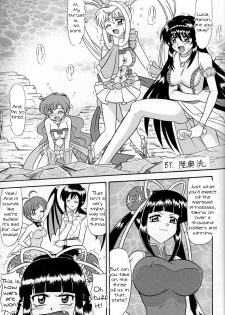 (C67) [Mutsuya (Mutsu Nagare)] 6 Mame (Mermaid Melody Pichi Pichi Pitch) [English] [Tigoris Translates] - page 2