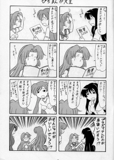 (C67) [Mutsuya (Mutsu Nagare)] 6 Mame (Mermaid Melody Pichi Pichi Pitch) [English] [Tigoris Translates] - page 22