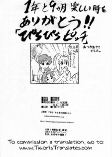 (C67) [Mutsuya (Mutsu Nagare)] 6 Mame (Mermaid Melody Pichi Pichi Pitch) [English] [Tigoris Translates] - page 25