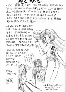 (C67) [Mutsuya (Mutsu Nagare)] 6 Mame (Mermaid Melody Pichi Pichi Pitch) [English] [Tigoris Translates] - page 24