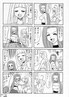 (C67) [Mutsuya (Mutsu Nagare)] 6 Mame (Mermaid Melody Pichi Pichi Pitch) [English] [Tigoris Translates] - page 23