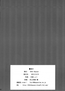 (C85) [04th Heaven (Amami Fuu)] BULLET BITCH (BLAZBLUE) - page 18