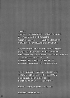 (C85) [04th Heaven (Amami Fuu)] BULLET BITCH (BLAZBLUE) - page 4