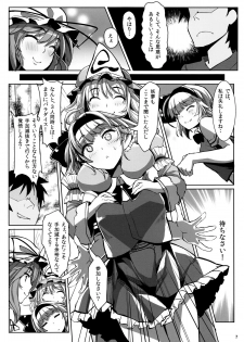 (C85) [Senkou Campanella (Haruhina Purple)] Gensoukyo Kouryaku Sakusen Yakumo Yukari Saigyouji Yuyuko Hen (Touhou Project) - page 6