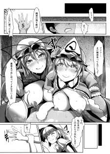 (C85) [Senkou Campanella (Haruhina Purple)] Gensoukyo Kouryaku Sakusen Yakumo Yukari Saigyouji Yuyuko Hen (Touhou Project) - page 19