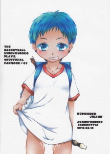 (C84) [Sanmi Ittai] Kodomo no Jikan (Kuroko no Basuke) - page 18