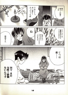 [Kugayama Rikako] Neko Lunch - page 12