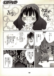 [Kugayama Rikako] Neko Lunch - page 13