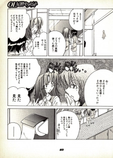 [Kugayama Rikako] Neko Lunch - page 23