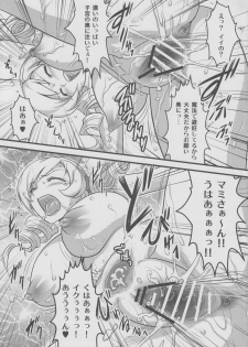 (C80) [Yorokobi no Kuni (JOY RIDE)] Yorokobi no Kuni Vol.15 (Puella Magi Madoka Magica) - page 16