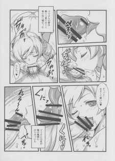 (C80) [Yorokobi no Kuni (JOY RIDE)] Yorokobi no Kuni Vol.15 (Puella Magi Madoka Magica) - page 5