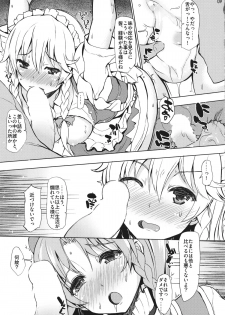 (C85) [Inst (Interstellar)] INITIATION (Touhou Project) - page 8