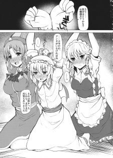 (C85) [Inst (Interstellar)] INITIATION (Touhou Project) - page 2
