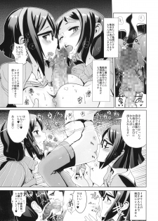 (C85) [Yami ni Ugomeku (Dokurosan)] Shirukake China Rinko + Paper (Gundam Build Fighters) - page 6