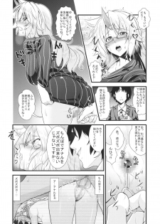 (C85) [Maruiro Kikou (846gou)] OL Megane Yuugi to Kouhai ga Mata Zukkon Bakkon Suru Hon (Touhou Project) - page 9