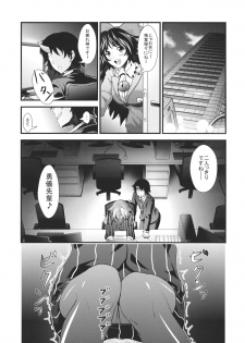 (C85) [Maruiro Kikou (846gou)] OL Megane Yuugi to Kouhai ga Mata Zukkon Bakkon Suru Hon (Touhou Project) - page 8