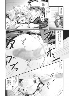 (C85) [Maruiro Kikou (846gou)] OL Megane Yuugi to Kouhai ga Mata Zukkon Bakkon Suru Hon (Touhou Project) - page 15