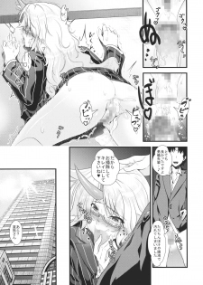 (C85) [Maruiro Kikou (846gou)] OL Megane Yuugi to Kouhai ga Mata Zukkon Bakkon Suru Hon (Touhou Project) - page 22