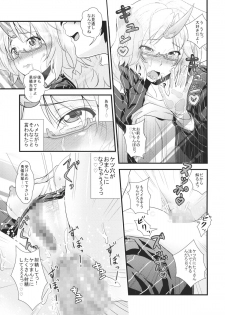(C85) [Maruiro Kikou (846gou)] OL Megane Yuugi to Kouhai ga Mata Zukkon Bakkon Suru Hon (Touhou Project) - page 20