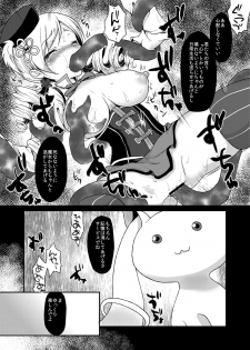 [Kaze no Gotoku! (Fubuki Poni, Fujutsushi)] Eikyuukikan Mahou Shoujo (Puella Magi Madoka Magica) [Digital] - page 7