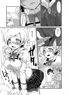 [Kaze no Gotoku! (Fubuki Poni, Fujutsushi)] Eikyuukikan Mahou Shoujo (Puella Magi Madoka Magica) [Digital] - page 10