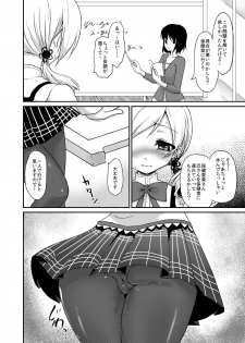 [Kaze no Gotoku! (Fubuki Poni, Fujutsushi)] Eikyuukikan Mahou Shoujo (Puella Magi Madoka Magica) [Digital] - page 11