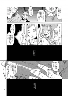 (C84) [Toko-ya (HEIZO, Kitoen)] Saint Foire Festival / eve Soushuuhen - page 9