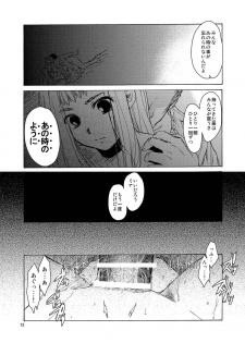 (C84) [Toko-ya (HEIZO, Kitoen)] Saint Foire Festival / eve Soushuuhen - page 11