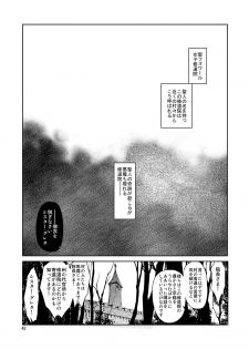 (C84) [Toko-ya (HEIZO, Kitoen)] Saint Foire Festival / eve Soushuuhen - page 41