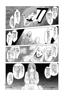 (C84) [Toko-ya (HEIZO, Kitoen)] Saint Foire Festival / eve Soushuuhen - page 45