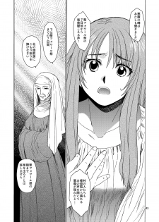 (C84) [Toko-ya (HEIZO, Kitoen)] Saint Foire Festival / eve Soushuuhen - page 42